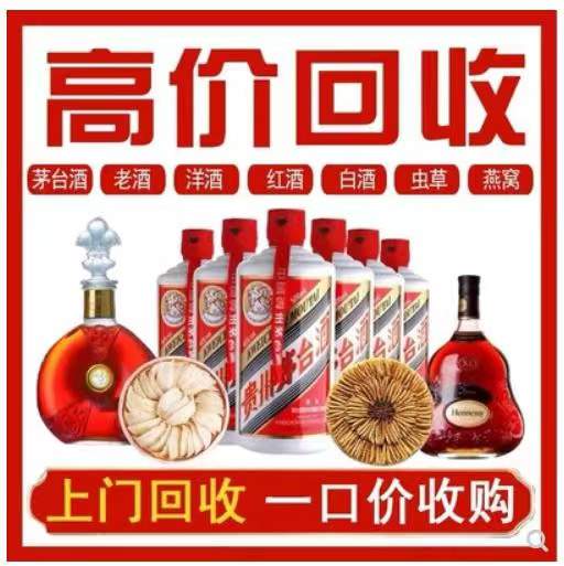 贺兰回收茅台酒