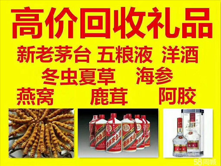 贺兰泰安东平回收1987年茅台酒价格哪里回收(附近上门回收茅台酒）?