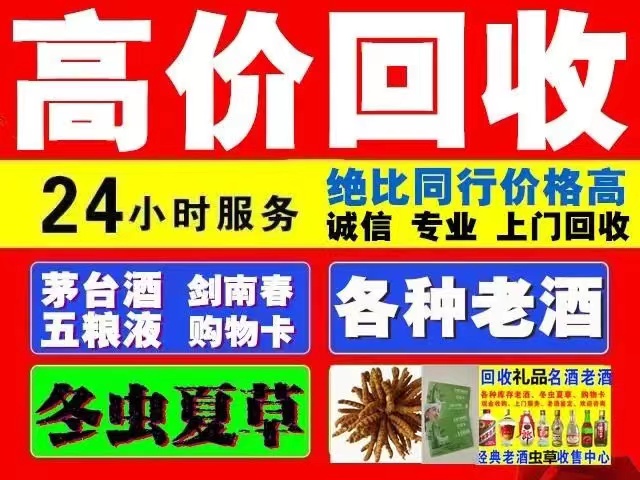 贺兰回收1999年茅台酒价格商家[回收茅台酒商家]